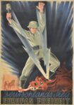 1941 Deutschlands Sieg. Europas Freiheit