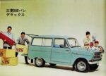 1967 Mitsubishi 360 Deluxe Wagon