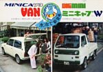 1973 Mitsubishi Minica Van & Big Mini Truck