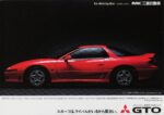 1990 Mitsubishi GTO Twin Turbo 4WD