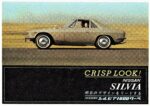 1968 Nissan Silvia. Crisp Look!