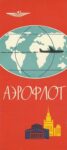 1961 Aeroflot (2)