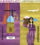 1976 Aeroflot uzbekistan