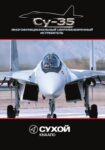 2014 Sukhoi Su-35. Multi-Function Super-Manouverable Fighter
