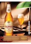 2011 A Cerveja De Quem Tem Certeza Que Merece Algo Mais Da Vida. Itaipava Premium