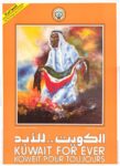 1991 Do Not Forget Our P.O.W's. Kuwait For Ever