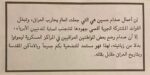 1991 It is the actions of Saddam Hussien which have forced the world to war with Iraq...