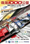 2010 Intercontinental Le Mans cup