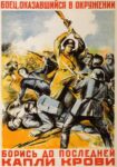1941 A Fighter Who Found Himself Surrounded, Fight Until The Last Drop Of Blood