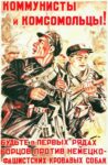 1941 Communists and Komsomol members! Be In The Front Lines Of Fighters Against The German-Fascist Bloody Dogs