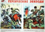 1941 Heroic episodes