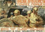 1941 Red Artillery Men More Accurate Sight
