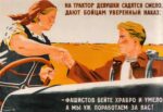 1941 The girls boldly drive tractor and give soldiers secure mandate – beat fascists bravely and skillfully, and we’ll do the work for you