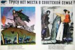 1941 There Is No Place For A Coward In The Soviet Family!