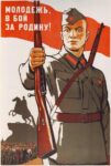 1941 Youth, Fight For The Motherland!
