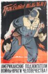 1952 American War-Interventors Are Enemies Of Humanity!