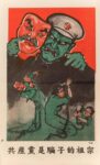 1952 The Communist Party is the ancestor of liars