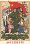 1964 Tribute to the Chinese People's Liberation Army