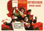 1966 Hold high the great red banner of Mao Zedong Thought to wage the Great Proletarian Cultural Revolution to the end - Revolution is no crime, to rebel is justified