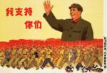 1966 I support you