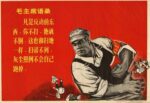 1966 Quotations from Chairman Mao... (2)