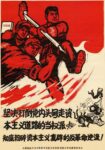 1966 Resolutely smash the number one power holders in the party that follow the capitalist road! Thoroughly crush the counterrevolutionary adverse current of capitalist restoration!