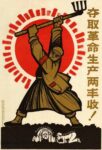 1966 Seize the double harvest of revolution and production!