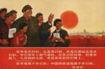 1966 The world belongs to you. The future of China belongs to you
