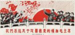 1966 We are eternally loyal to you, beloved leader Chairman Mao
