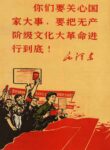 1966 You must care about national affairs and carry the Great Proletarian Cultural Revolution through to the end!