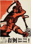1967 Overthrow Peng Dehuai, Luo Ruiqing, Chen Zaidao, Liao Laotan!