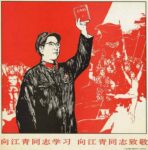 1967 Study comrade Jiang Qing, pay respect to comrade Jiang Qing