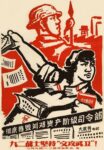 1967 Thoroughly destroy the capitalist headquarters of Liu and Deng; The soldiers of the second of September support the group Offensive by pen, defensive by sword