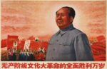 1968 Long live the complete victory of the Great Proletarian Cultural Revolution