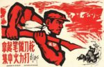1968 Pick up the pen and make it a sword or gun, concentrate your firepower and carve revolution