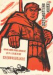 1968 The People's Liberation Army is the cornerstone of the proletarian disctatorship