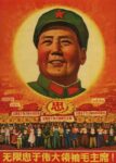1968 Unlimited loyalty to the great leader Chairman Mao!