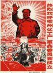 1968 Warmy cheer for the establishment of the Quzhou Chemical Plant Revolutionar Committee