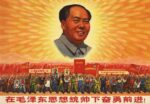 1969 Forge ahead courageously under the leadership of Mao Zedong Thought!