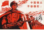 1969 We will not tolerate encroachment on Chinese territory!