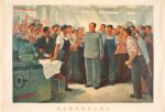 1970 Chairman Mao and we are connected by heart