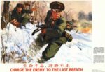 1970 Charge The Enemy To The Last Breath