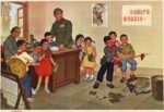 1970 They grow in the midst of our struggle (during the Cultural Revolution)