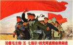 1971 Advance courageously along the glorious path of Chairman Mao's May 7 Directive