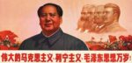 1971 Long live the great Marxism, Leninism and Mao Zedong Thought!