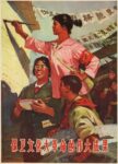 1974 Protect the great results of the Great Cultural Revolution