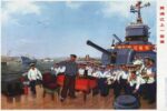 1975 A Lesson on the Huangpu River