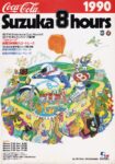 1990 Suzaka 8 hours. '90 FIM Endurance Cup, Round 2
