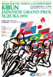 1991 Road Racing World Championship. Kibun Japanese Grand Prix Suzuka 1991