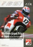 1996 Marlboro Grand Prix of Japan Susuka 19-31 April 1996